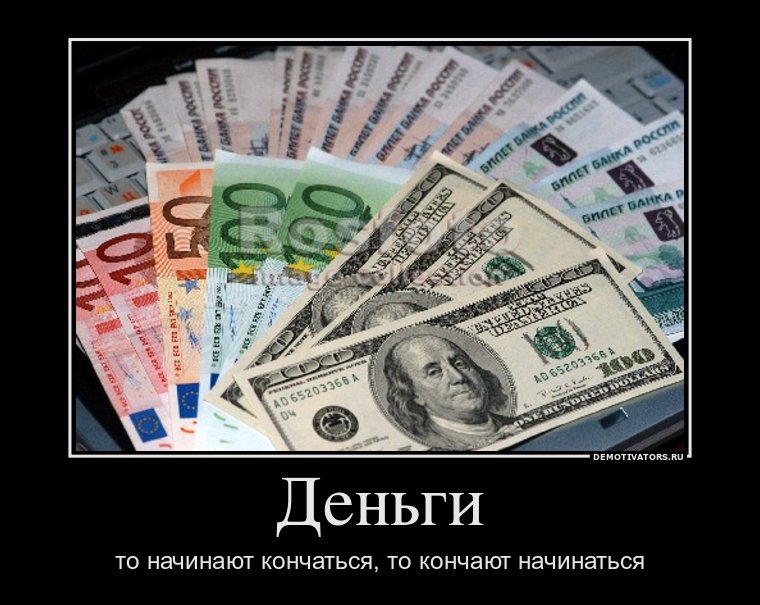 Что делать когда ты должен много денег