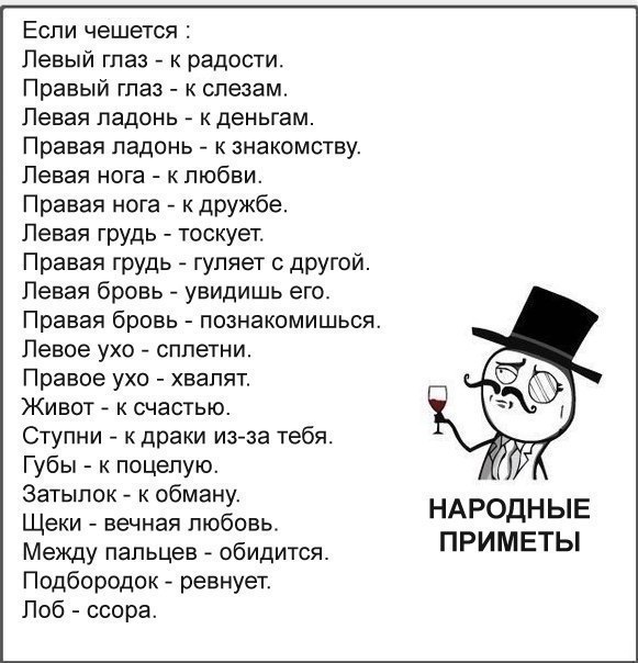 Если чешется зуб приметы Если чешется зуб приметы