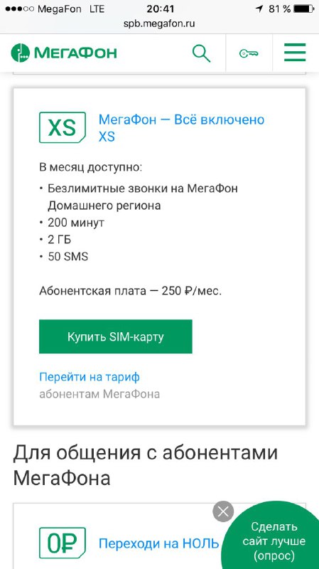 Как сделать на мегафоне чтобы не подключались подписки Как сделать на мегафоне чтобы не подключались подписки