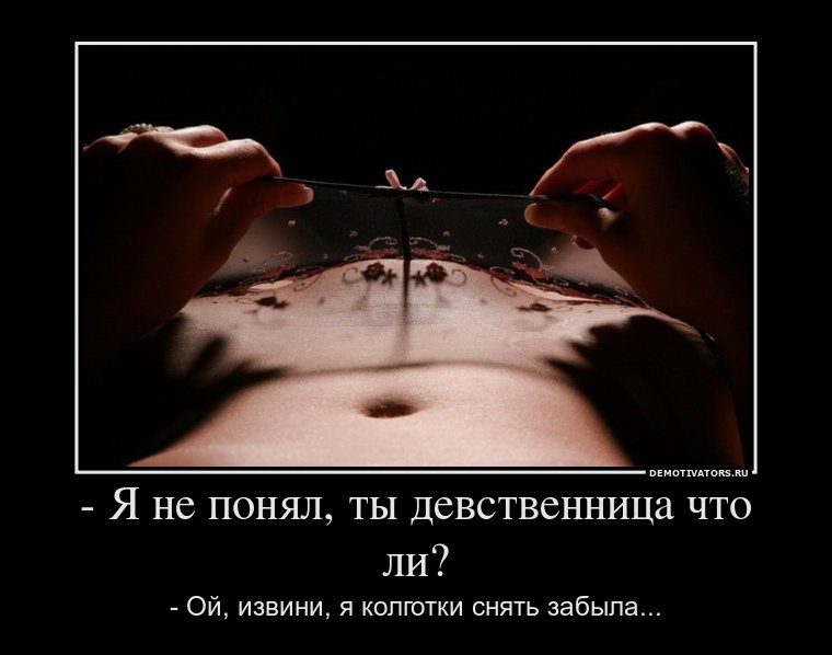 Домашних условиях проверить девственница ты или нет Домашних условиях проверить девственница ты или нет