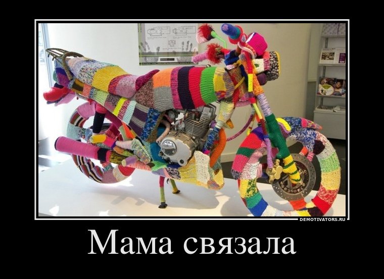 Подарок связанный с мотоциклом Подарок связанный с мотоциклом