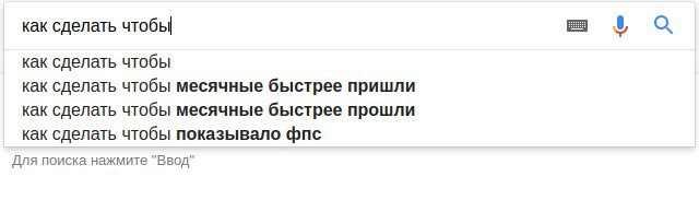 Как в домашних условиях сделать чтобы месячные быстрее пришли Как в домашних условиях сделать чтобы месячные быстрее пришли